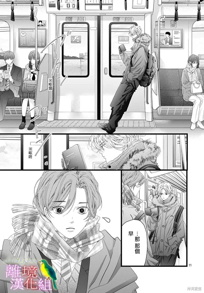 第46话 第9页