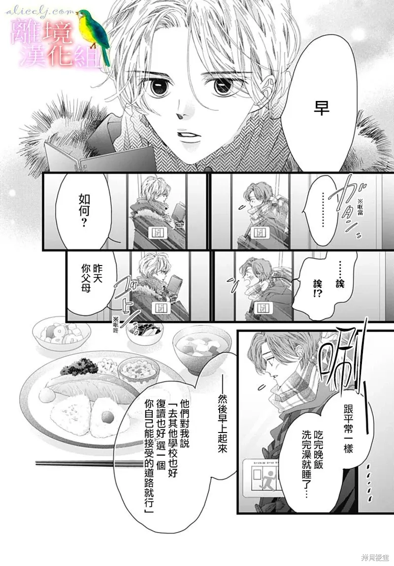 第46话 第10页