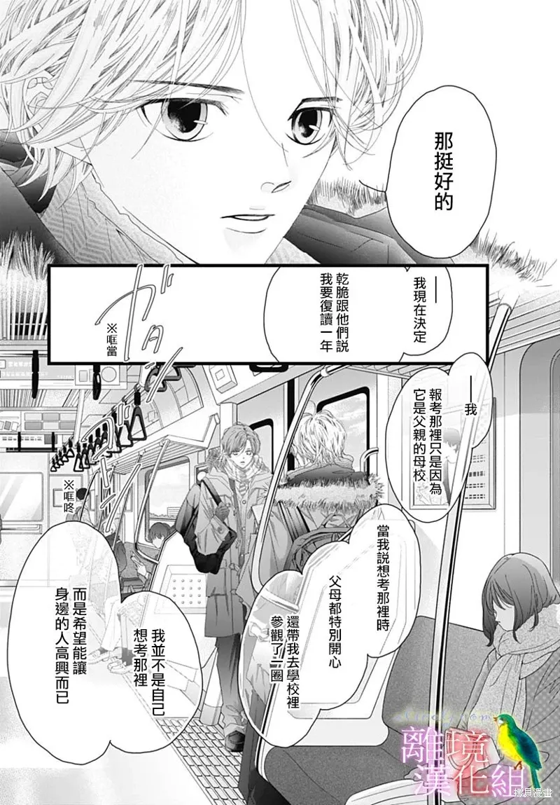 第46话 第11页