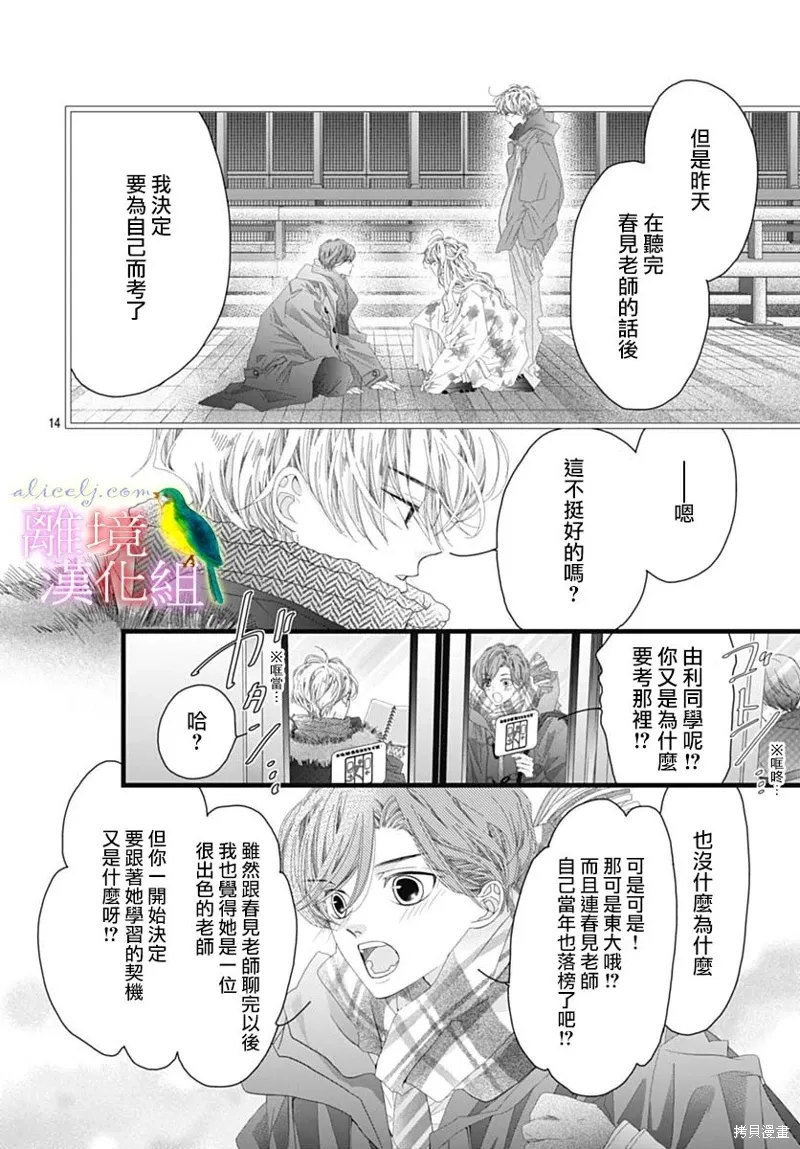 第46话 第12页