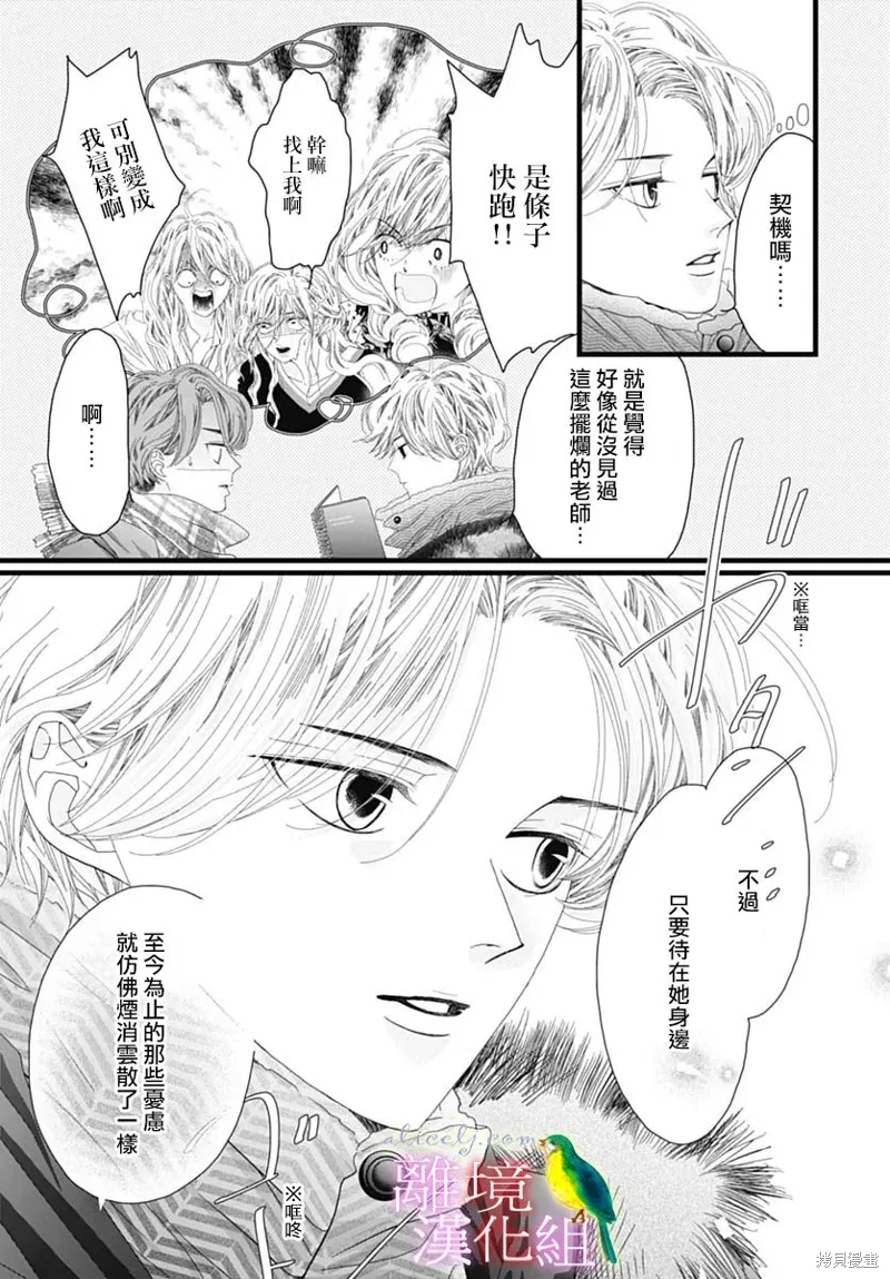 第46话 第13页