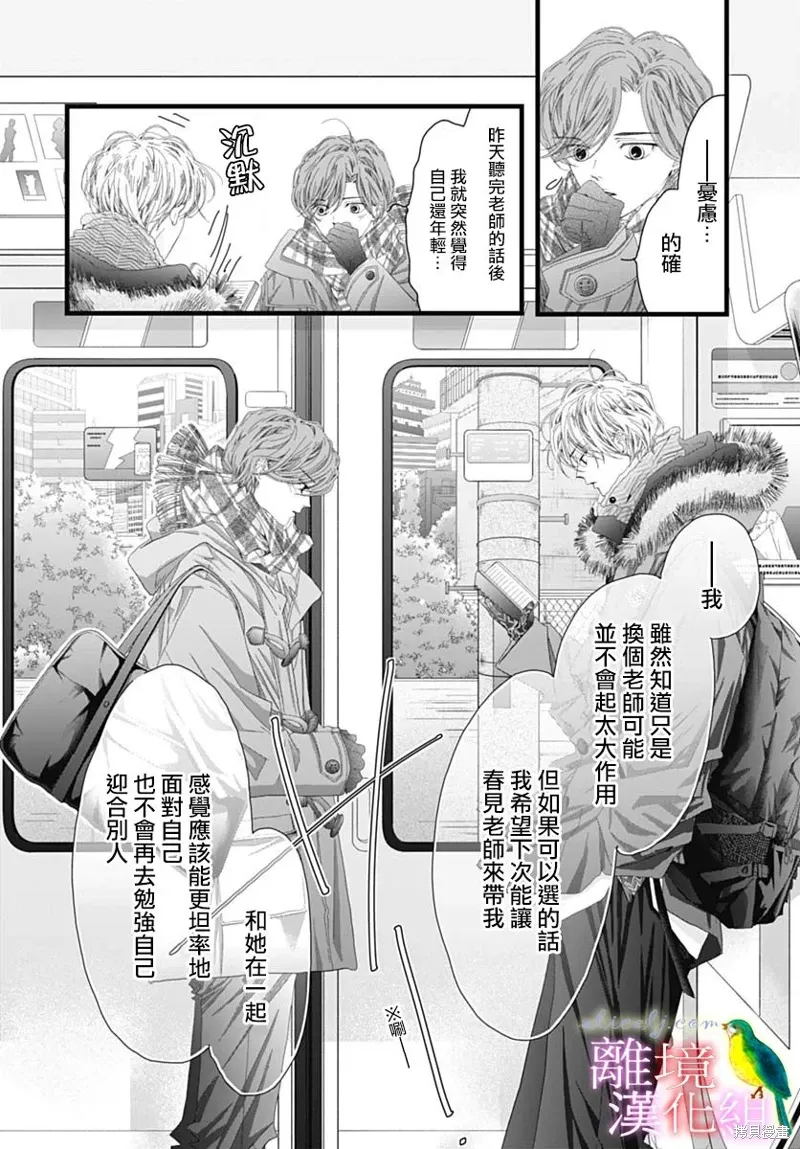 第46话 第14页