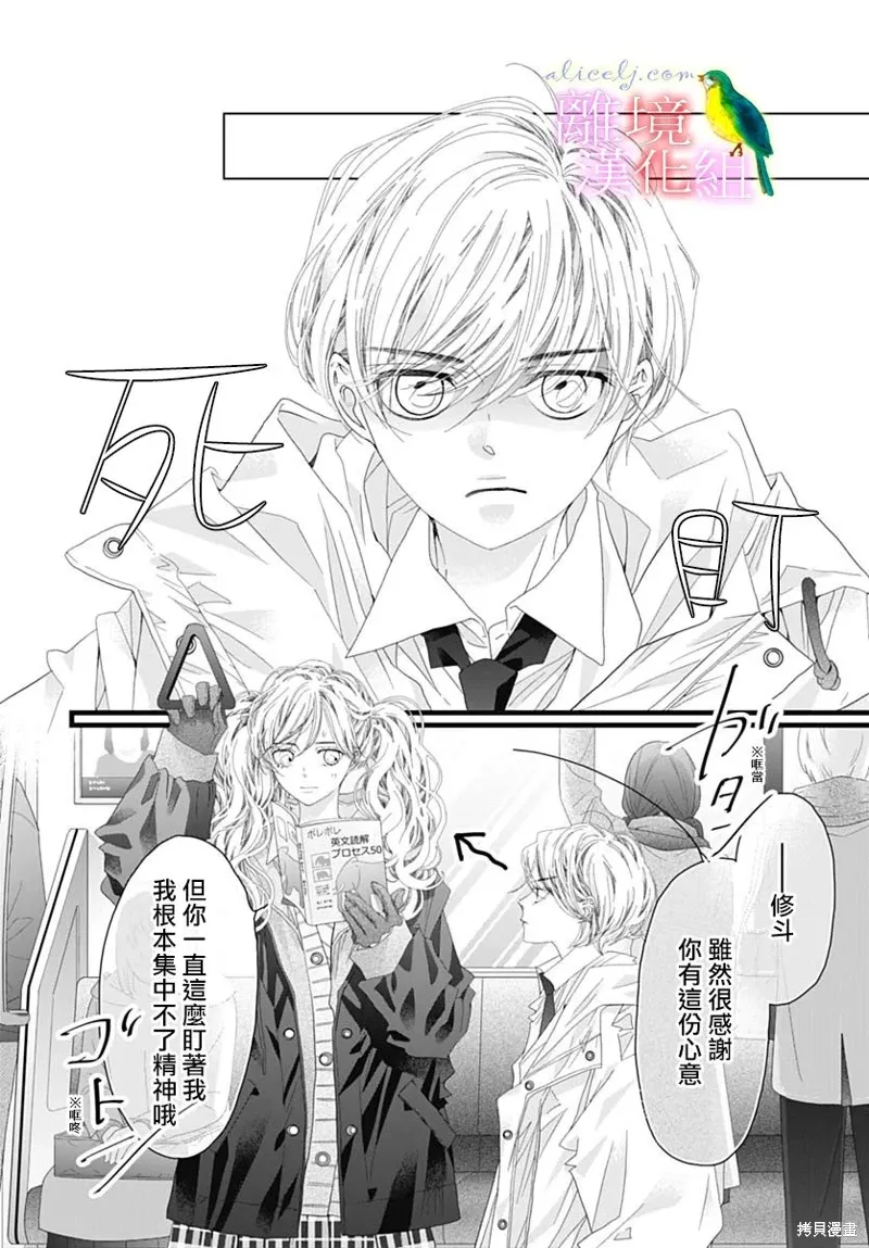 第46话 第17页