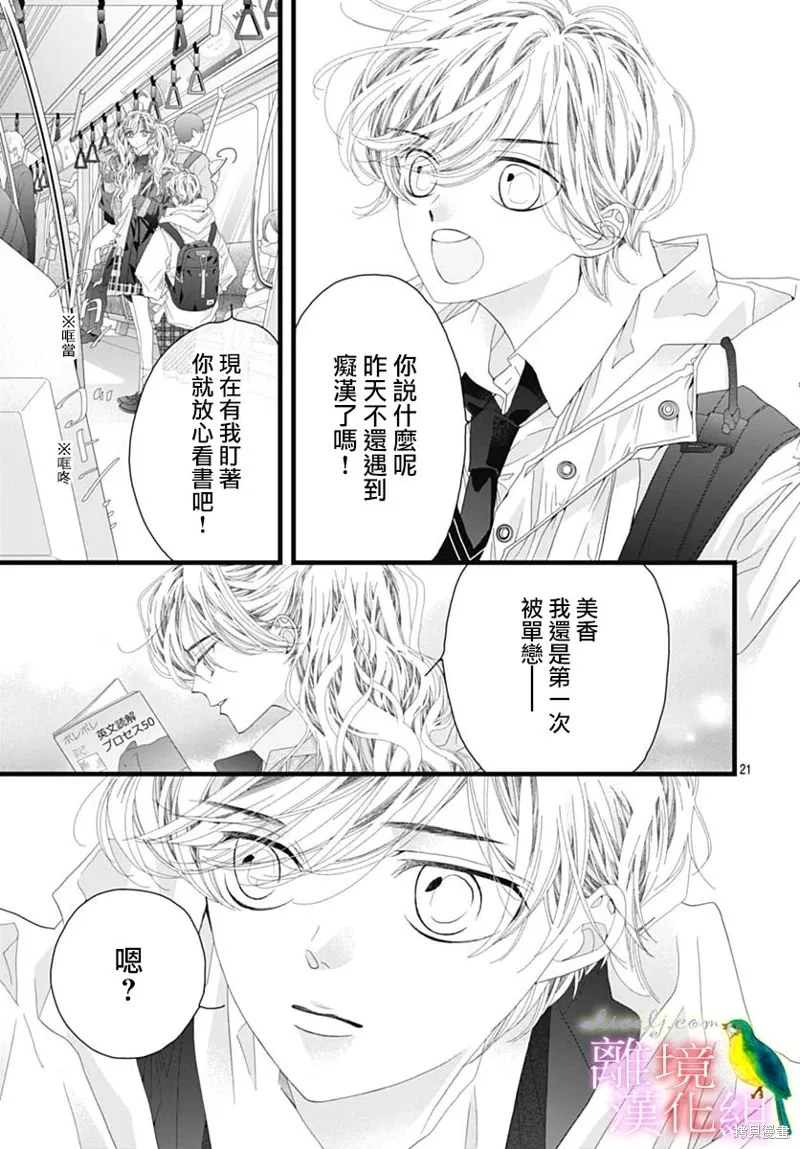 第46话 第18页