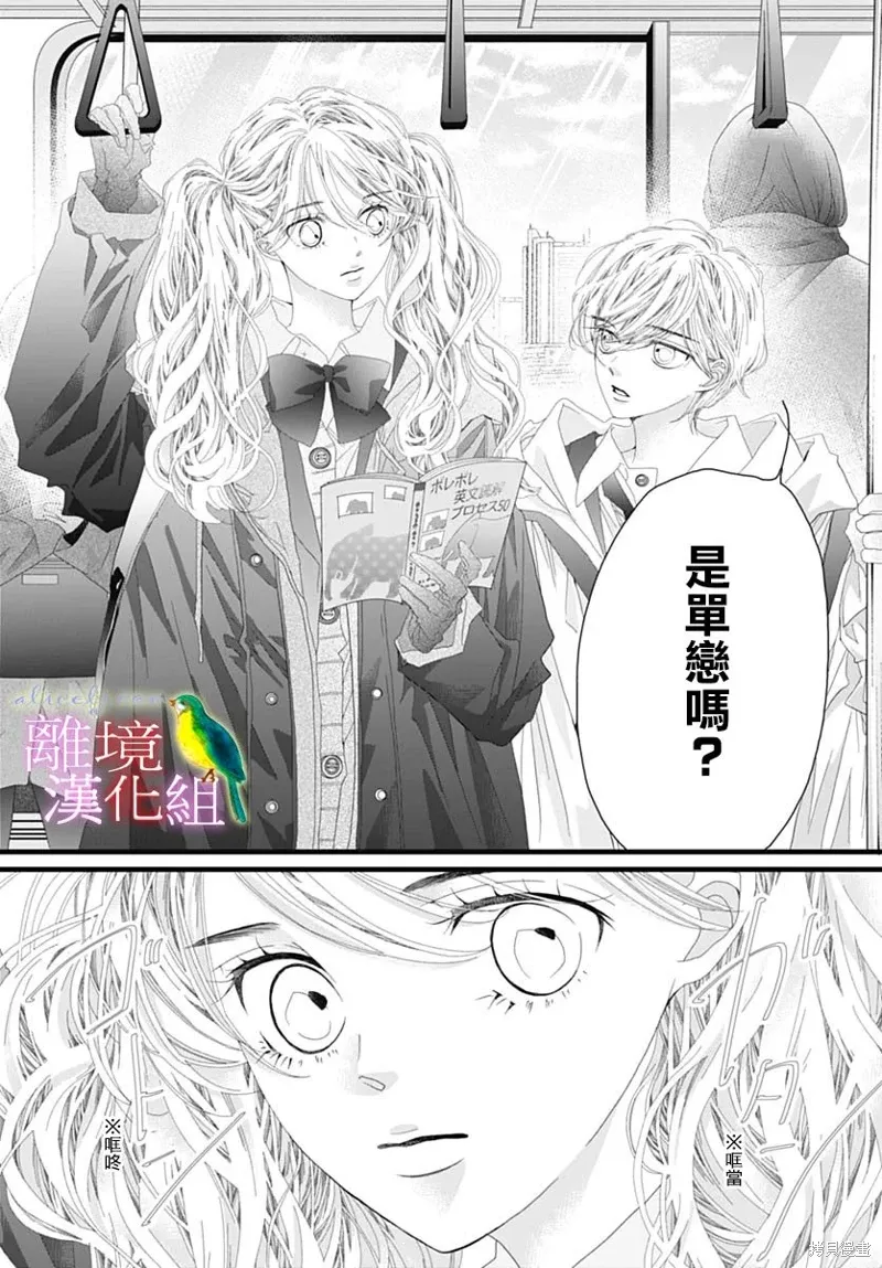 第46话 第19页