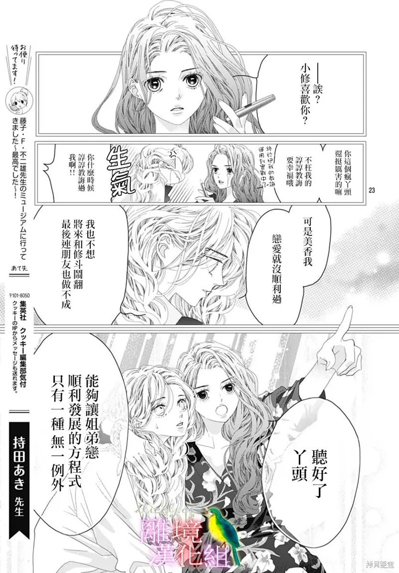 第46话 第20页