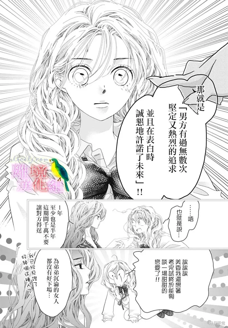 第46话 第21页