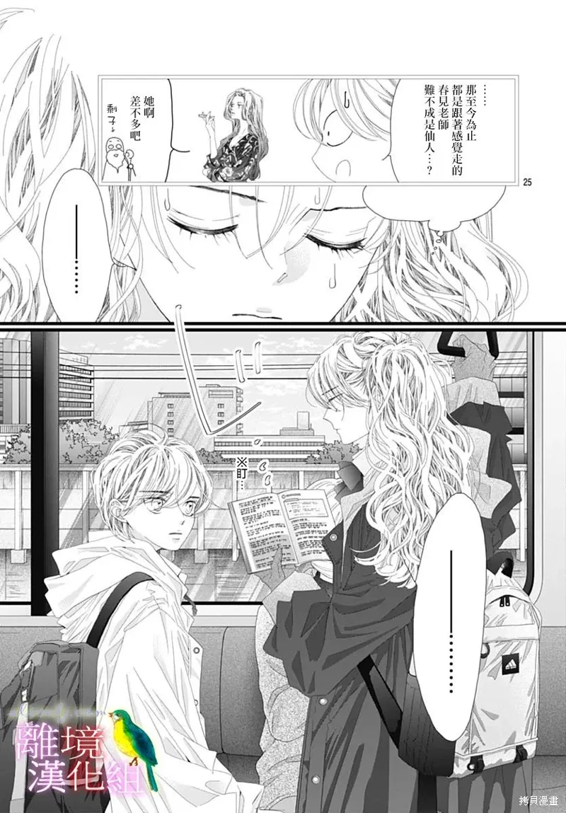 第46话 第22页