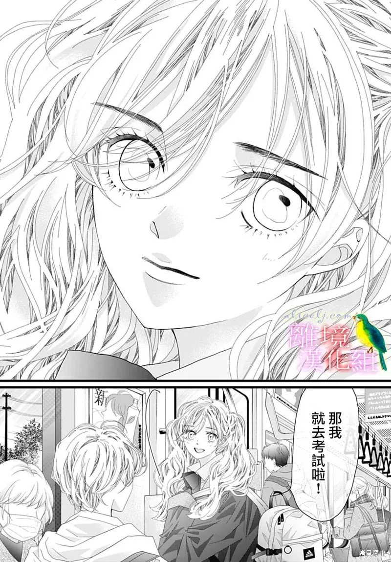 第46话 第23页