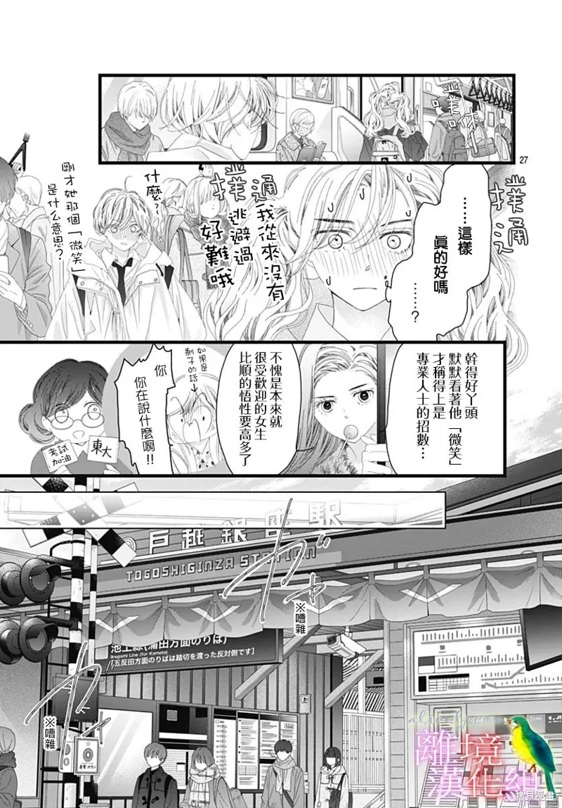 第46话 第24页