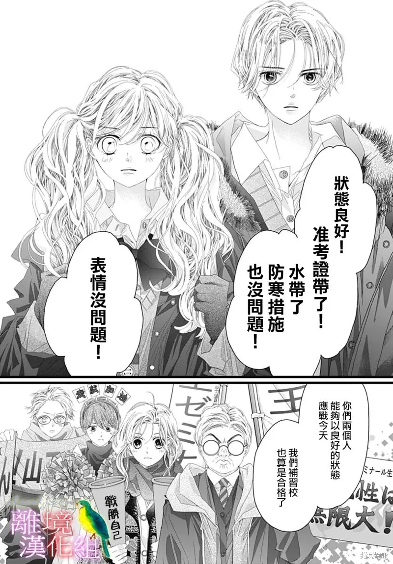 第46话 第25页