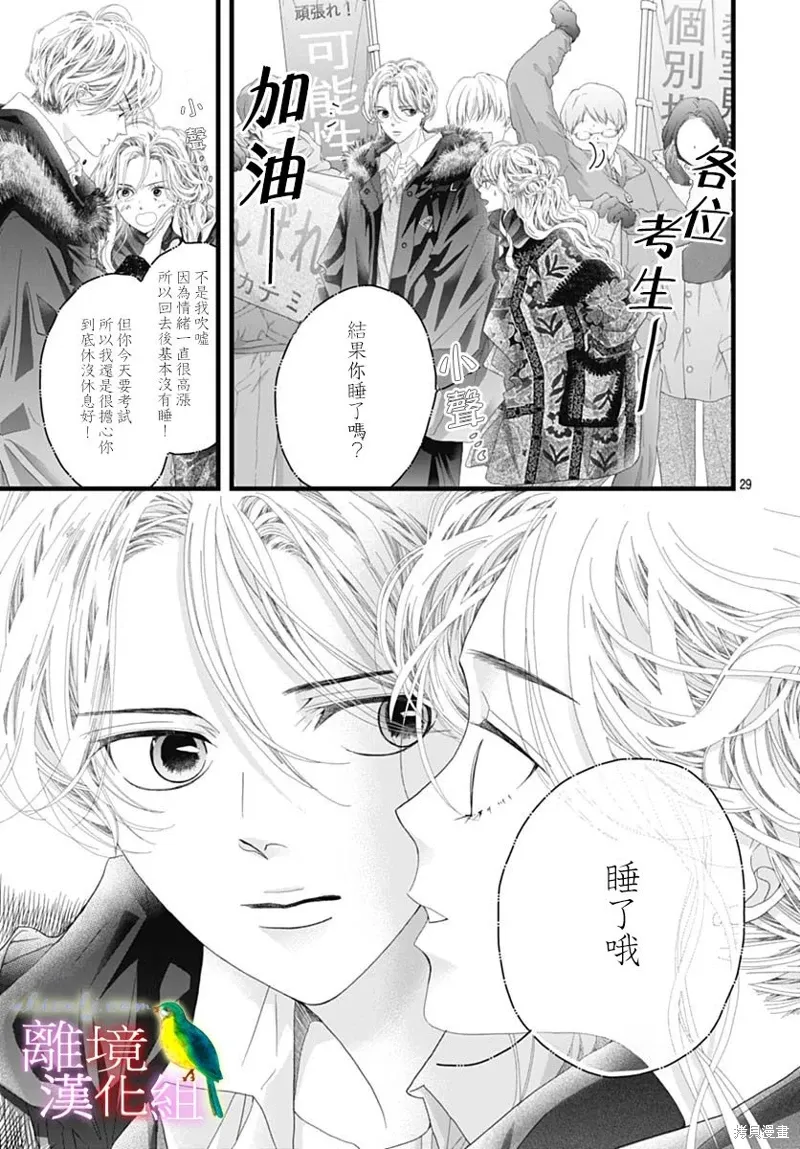 第46话 第26页