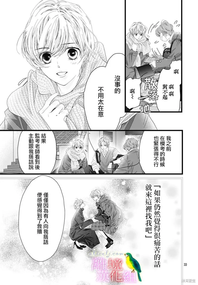 第46话 第29页