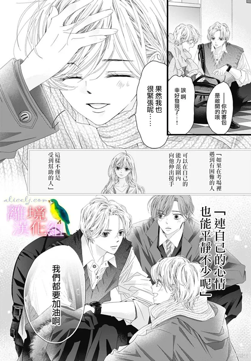 第46话 第30页
