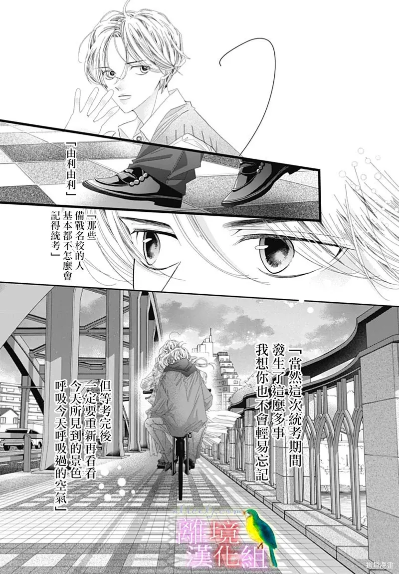 第46话 第31页