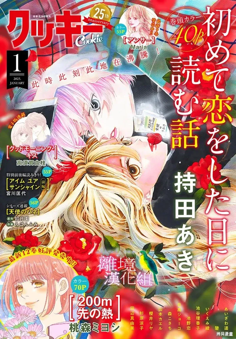 第47话 第1页