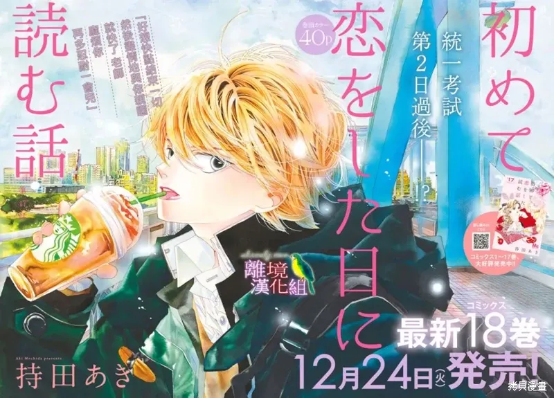 第47话 第2页