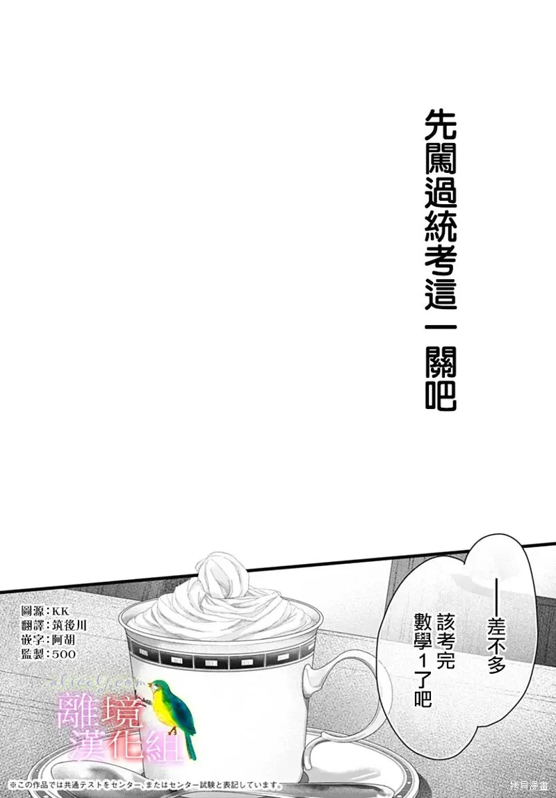 第47话 第3页