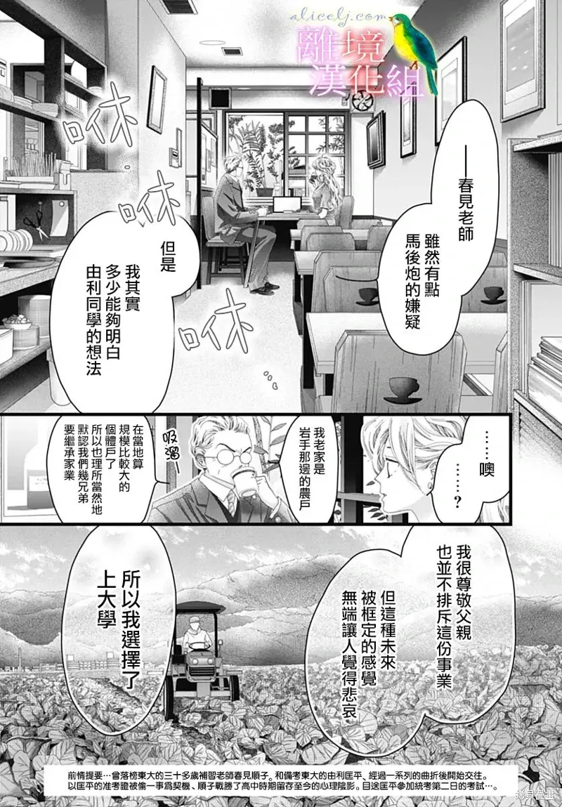 第47话 第4页