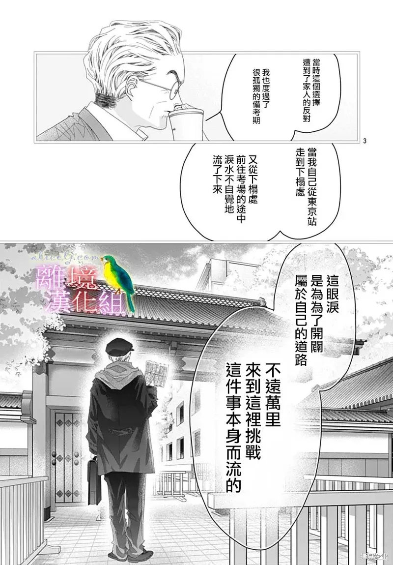 第47话 第5页
