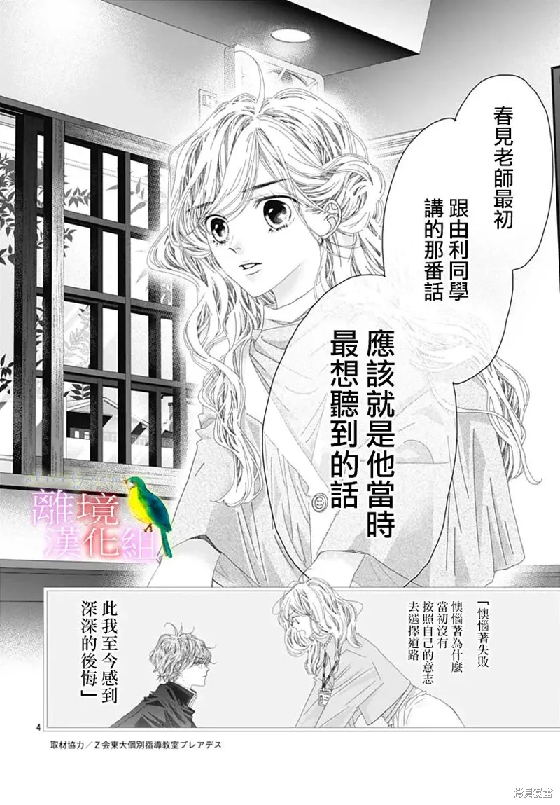 第47话 第6页