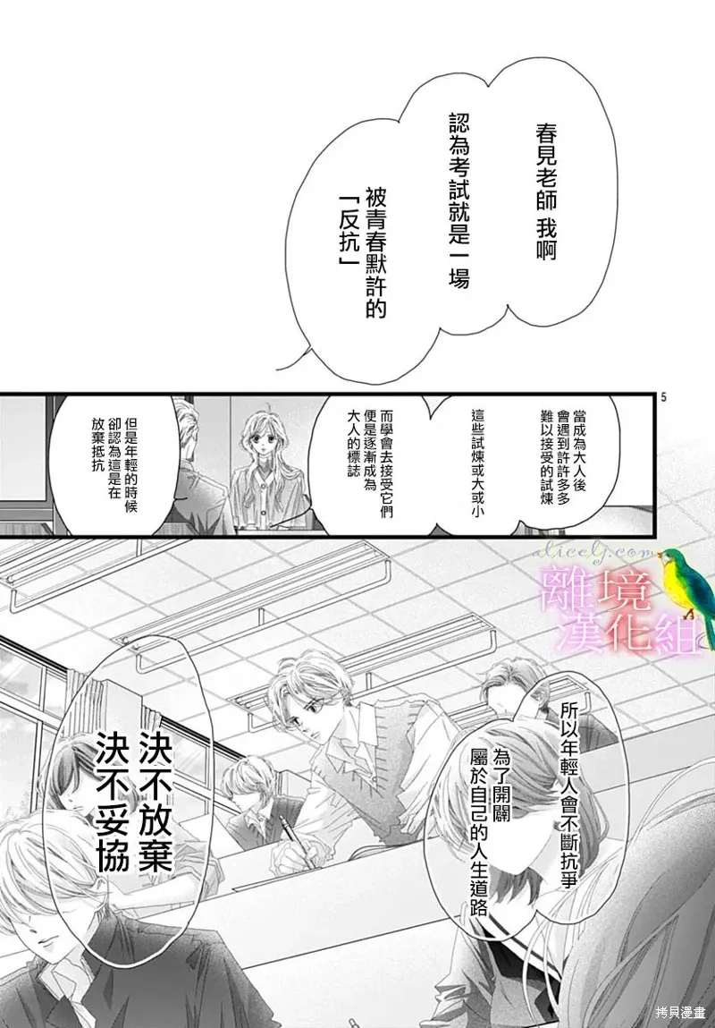第47话 第7页