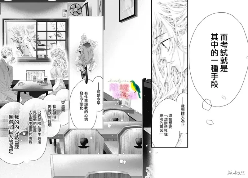 第47话 第8页