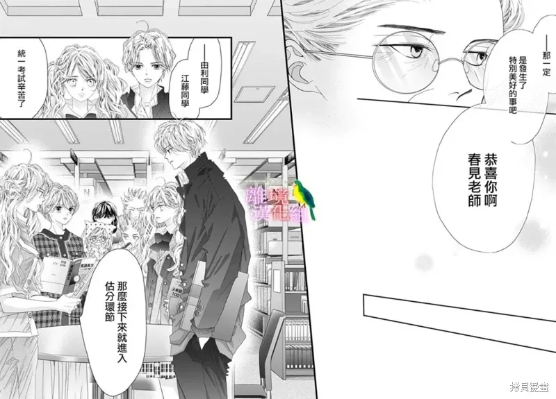第47话 第9页