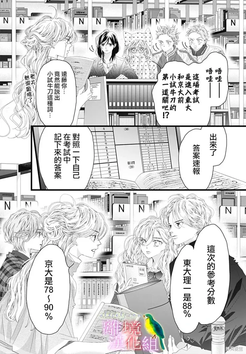 第47话 第10页