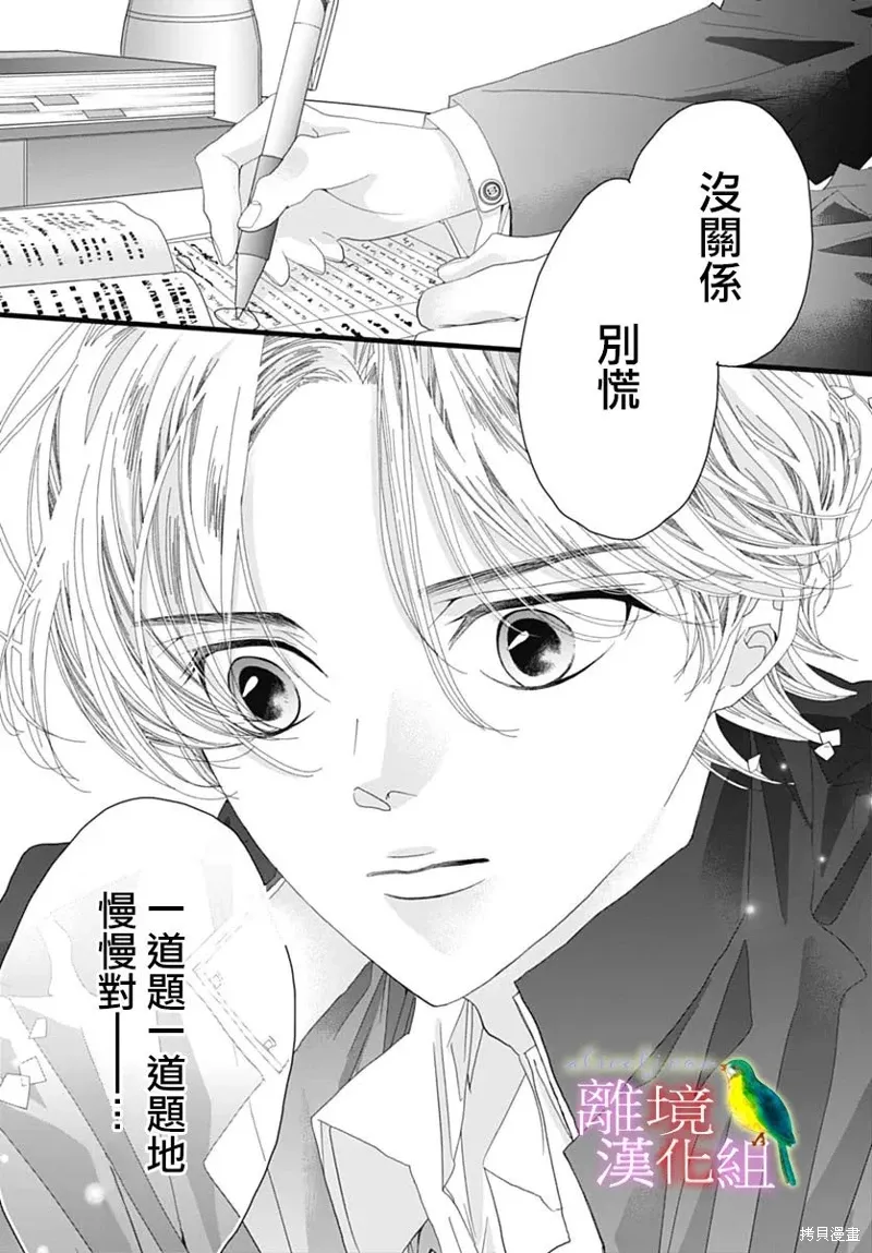 第47话 第11页