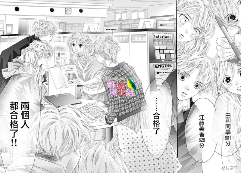 第47话 第12页