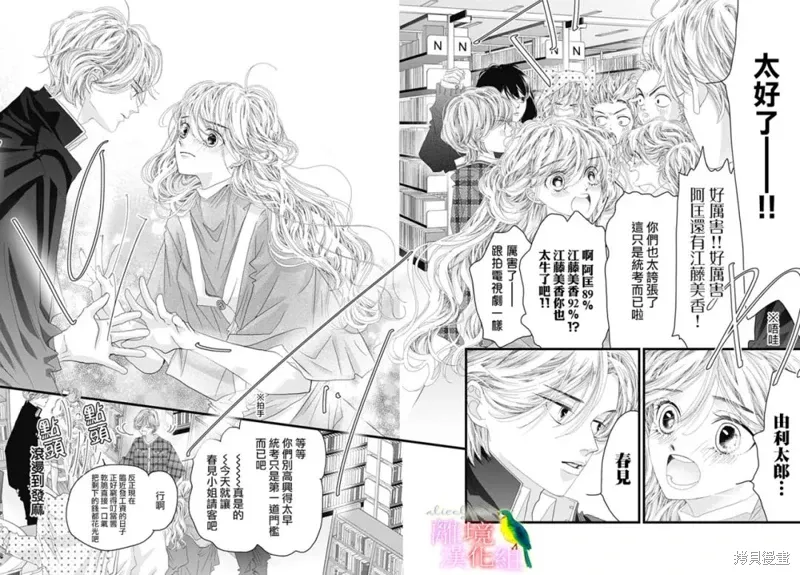 第47话 第13页