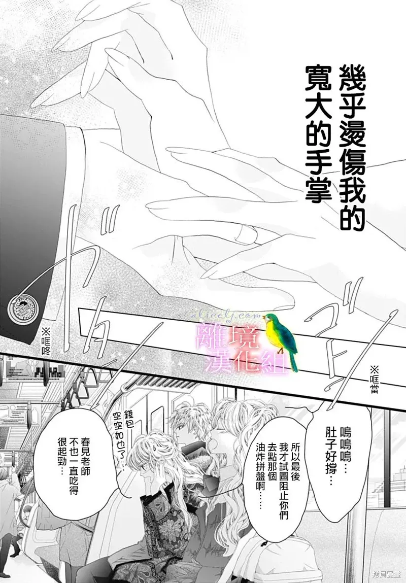 第47话 第14页