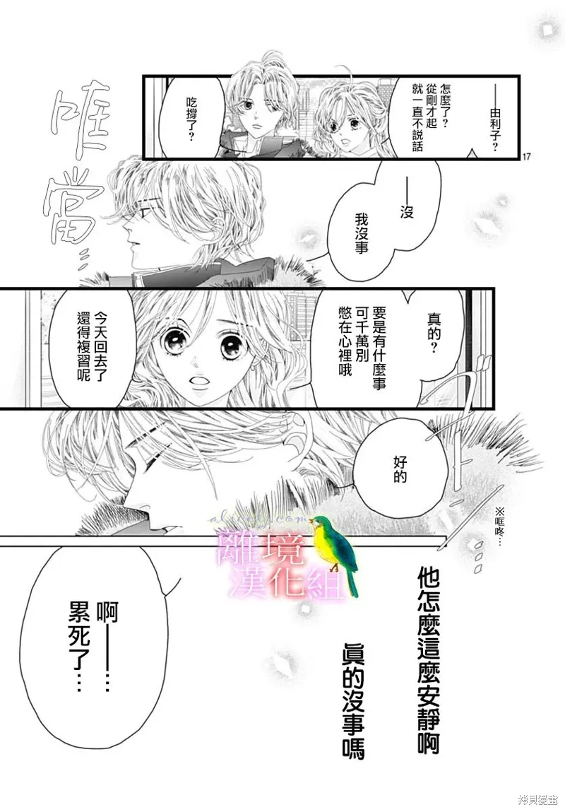 第47话 第15页