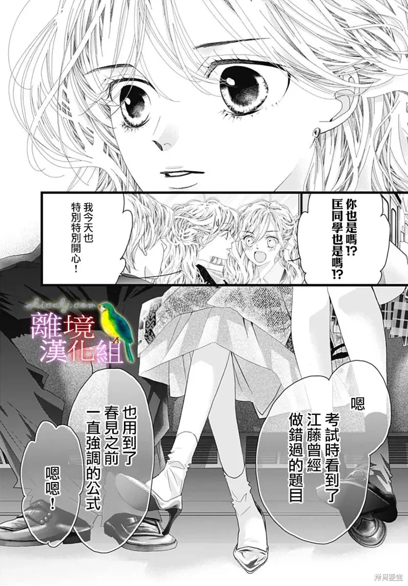 第47话 第17页