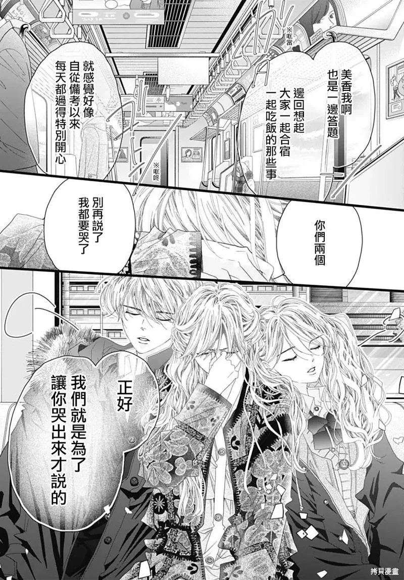 第47话 第18页