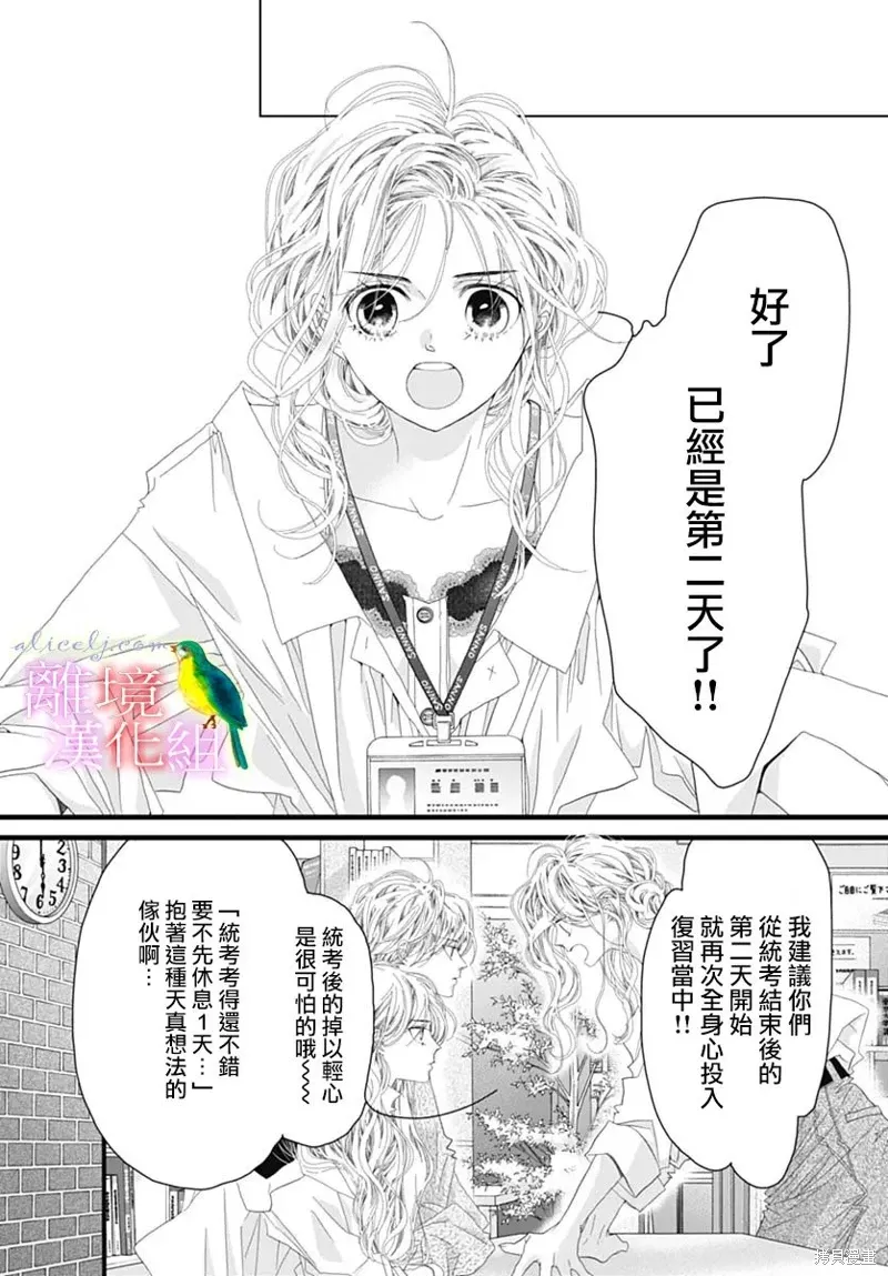 第47话 第20页