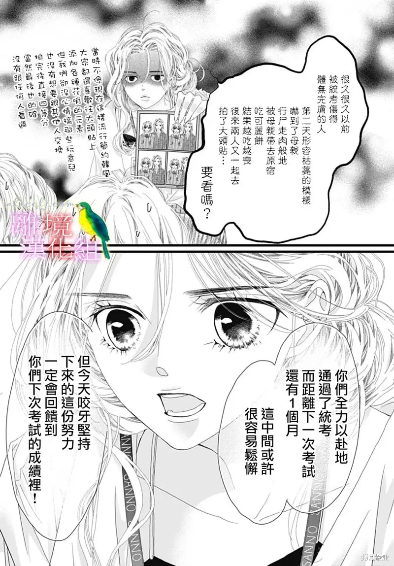 第47话 第21页
