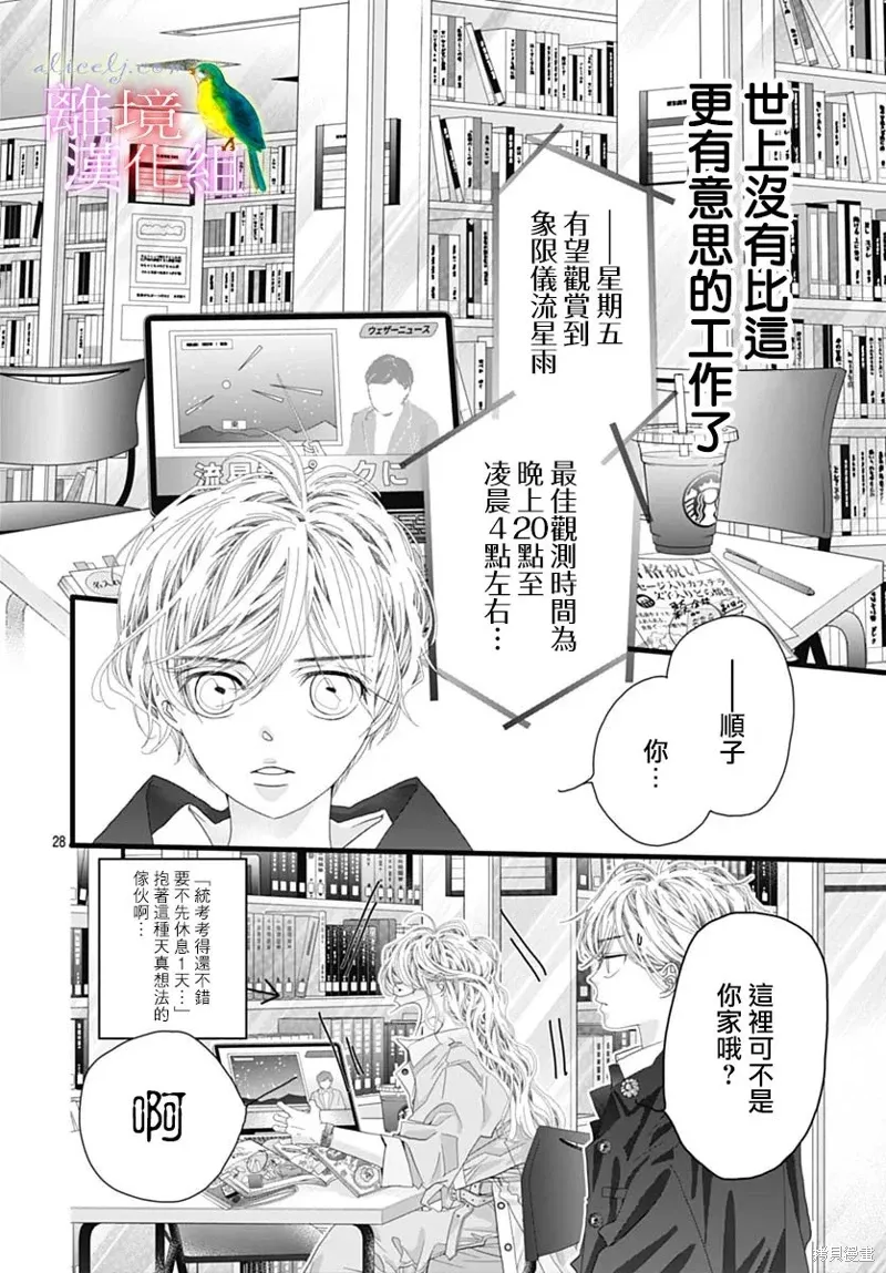 第47话 第24页