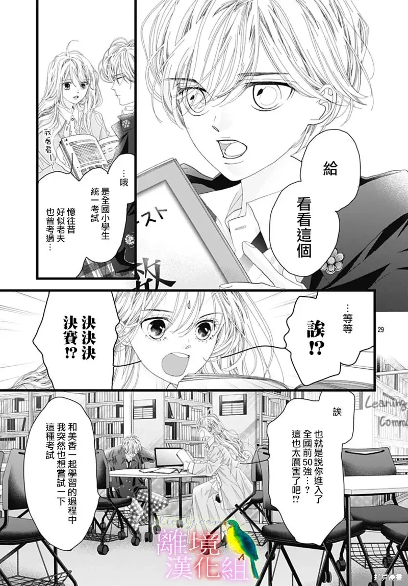 第47话 第25页