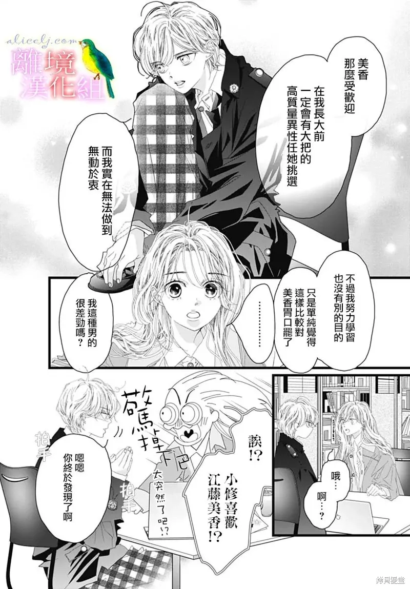 第47话 第26页