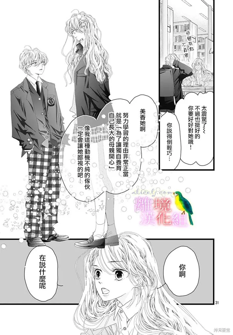 第47话 第27页