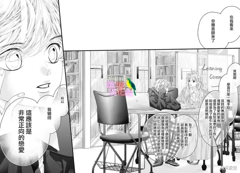第47话 第28页