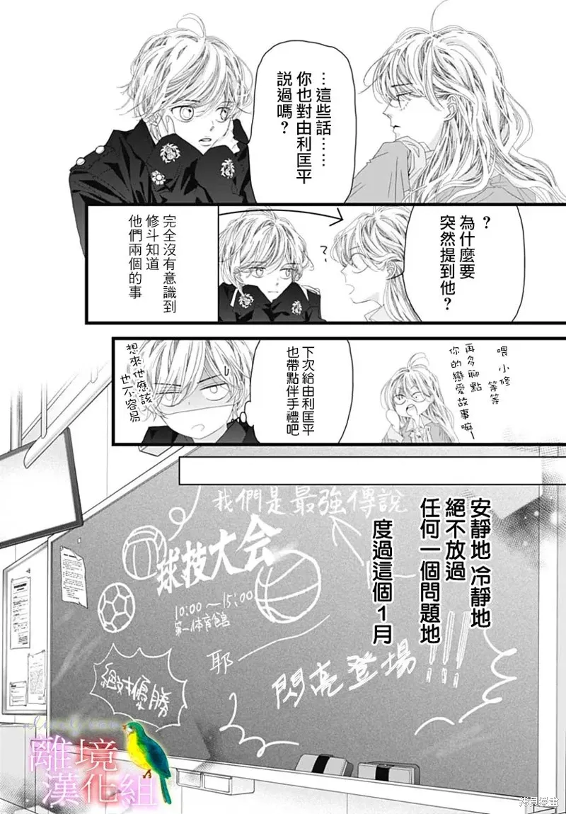 第47话 第29页