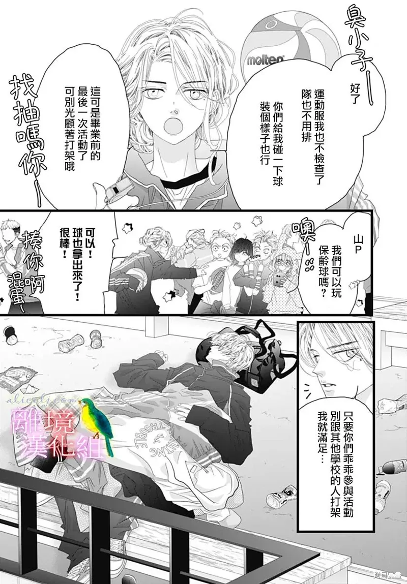 第47话 第30页