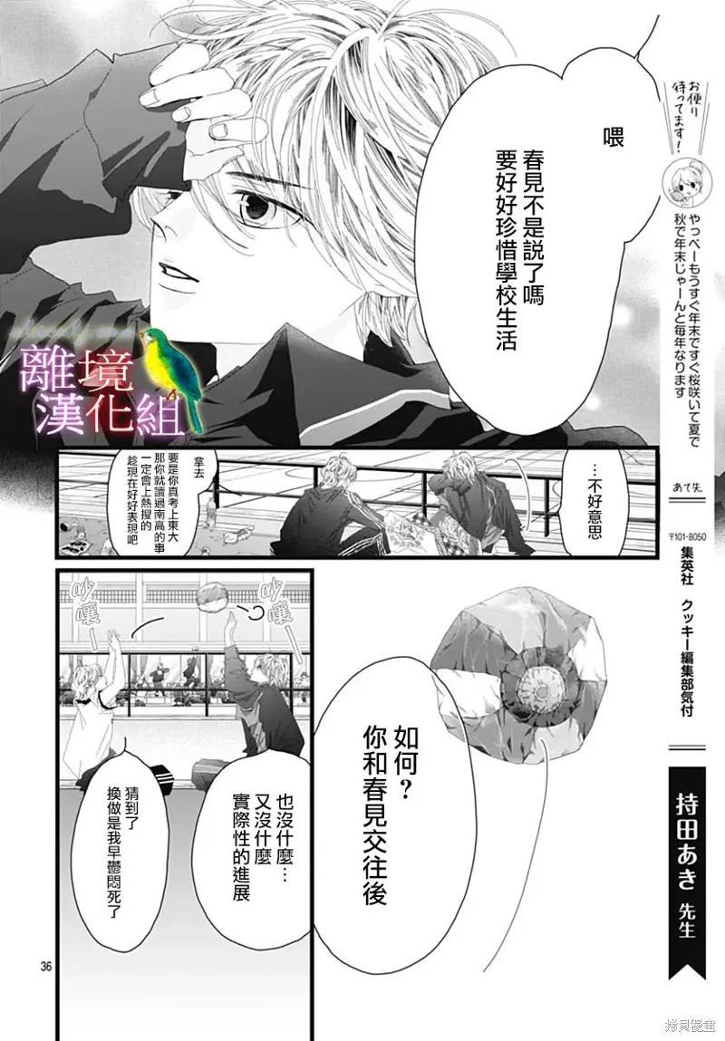 第47话 第31页
