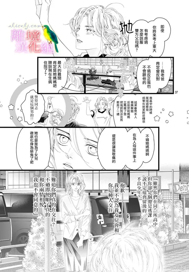 第47话 第32页
