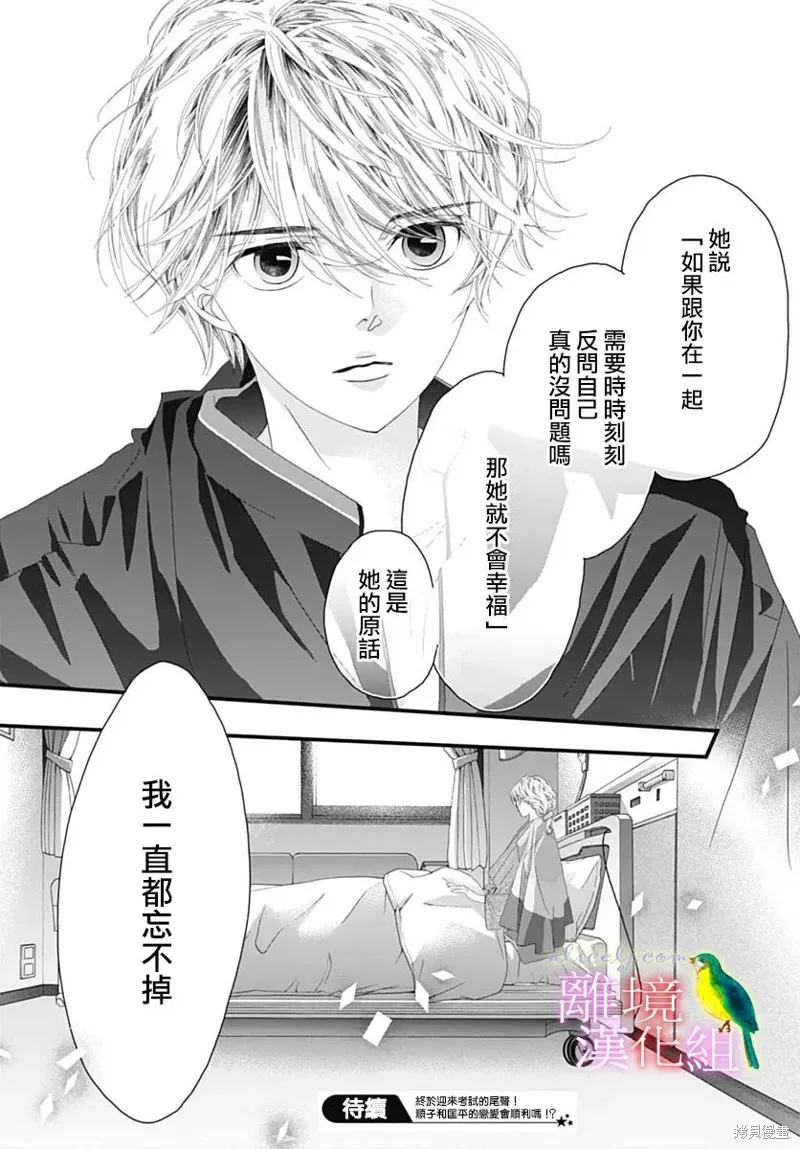第47话 第33页
