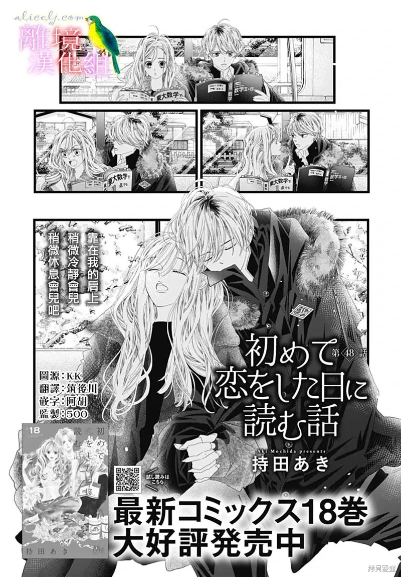 第48话 第1页