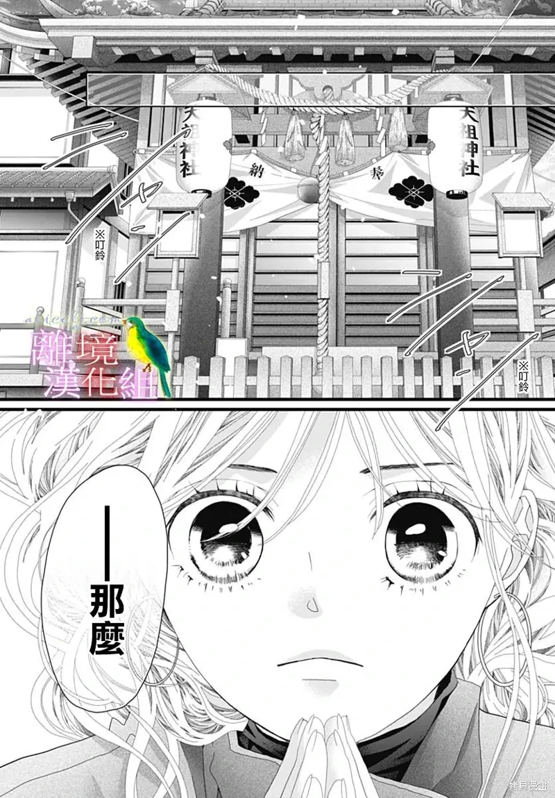 第48话 第2页